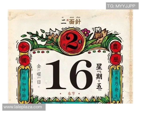 黄历智慧与足球赛场的结合探讨如何通过传统文化预测比赛结果